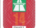 E0741653V