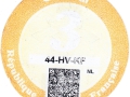 CRIT'AIR 2 11-02-2025V