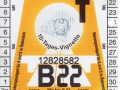 12828582V