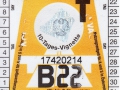 17420214V