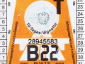 28945583V
