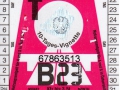 67863513V