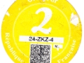CRIT'Air 2 13-06-2025