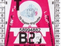 58994882V
