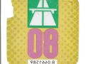 B0461589V